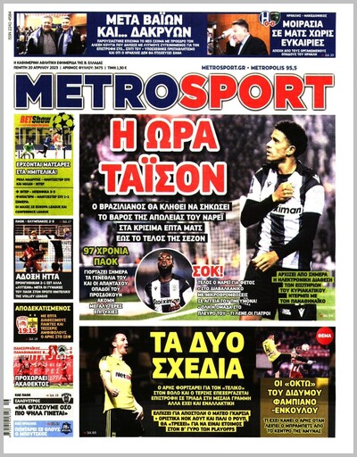 METROSPORT