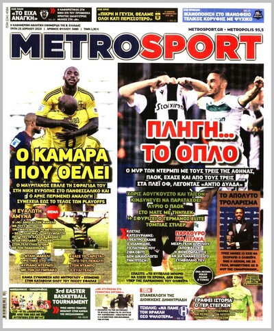 METROSPORT