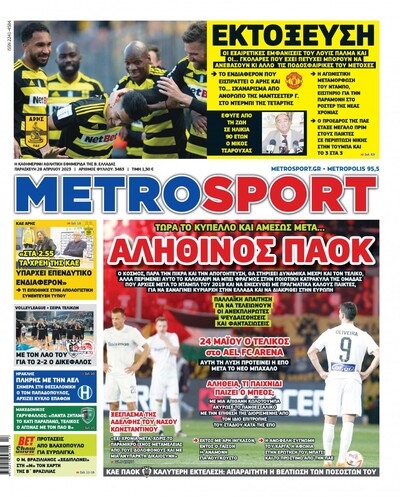 METROSPORT