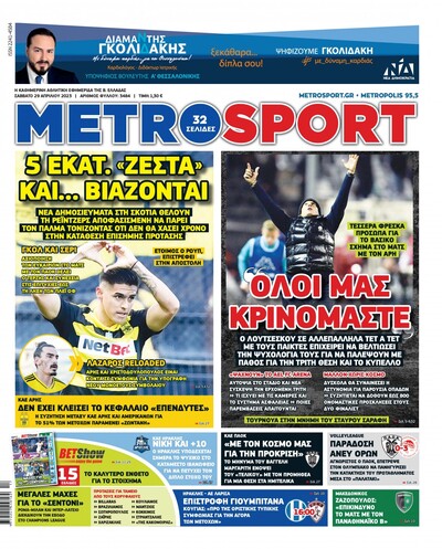 METROSPORT