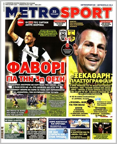 METROSPORT