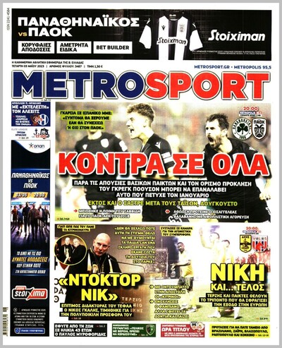 METROSPORT