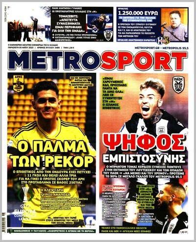 METROSPORT