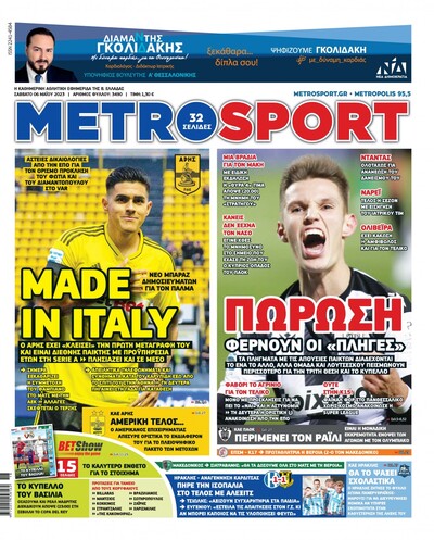 METROSPORT