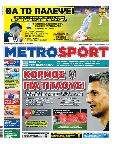 METROSPORT