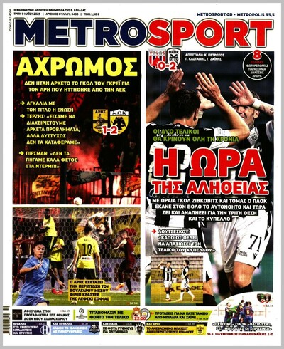 METROSPORT