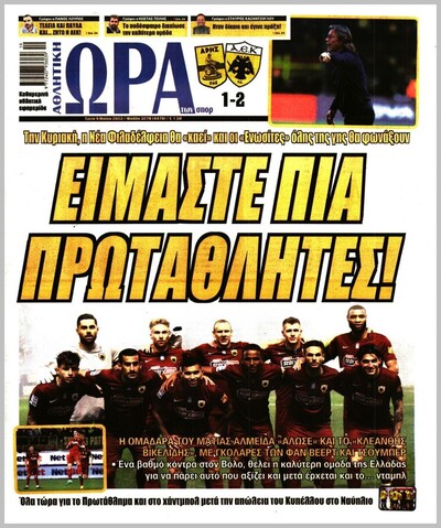 ΩΡΑ ΤΩΝ ΣΠΟΡ