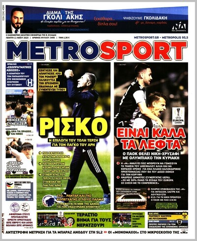 METROSPORT