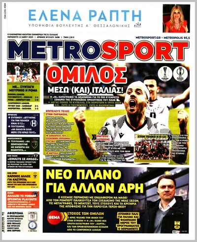METROSPORT