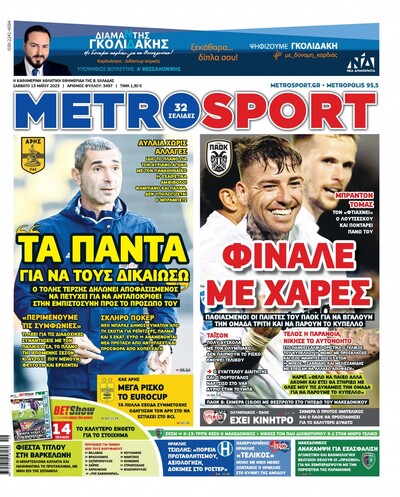 METROSPORT