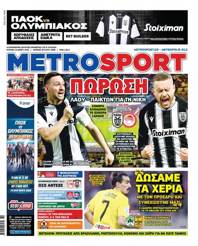 METROSPORT