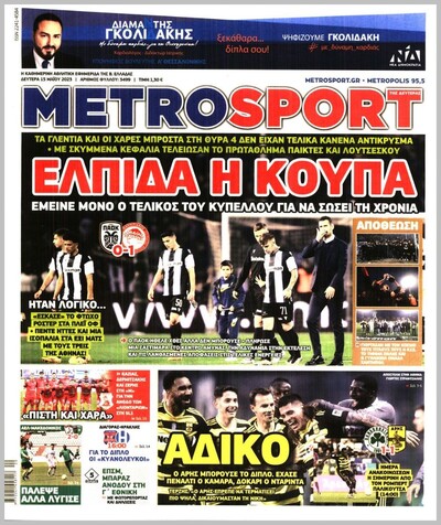 METROSPORT