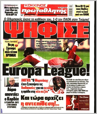 ΠΡΩΤΑΘΛΗΤΗΣ