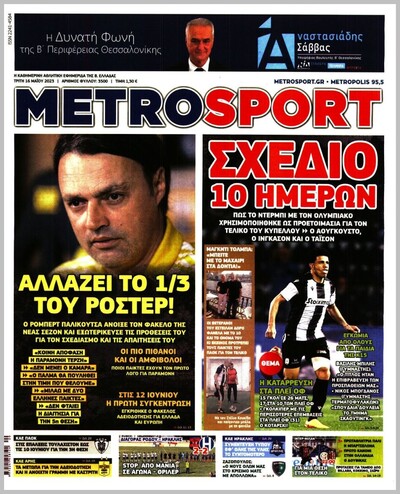 METROSPORT