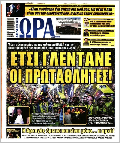 ΩΡΑ ΤΩΝ ΣΠΟΡ