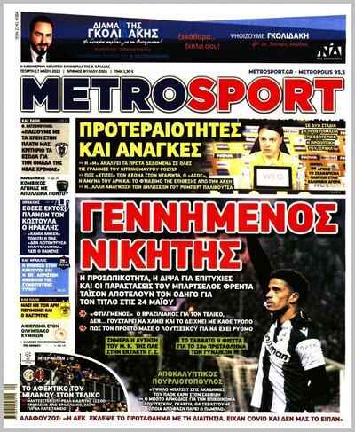 METROSPORT