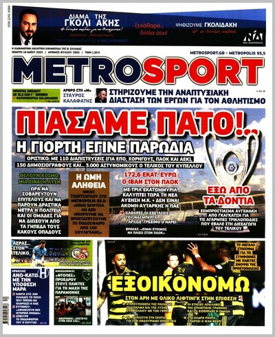 METROSPORT