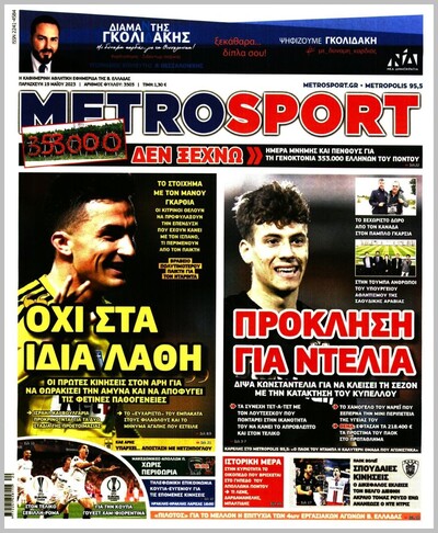 METROSPORT