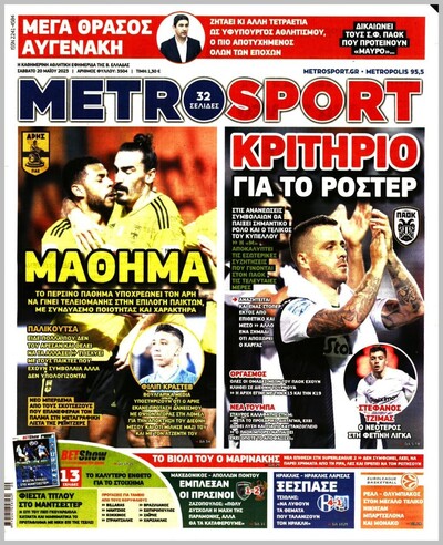 METROSPORT
