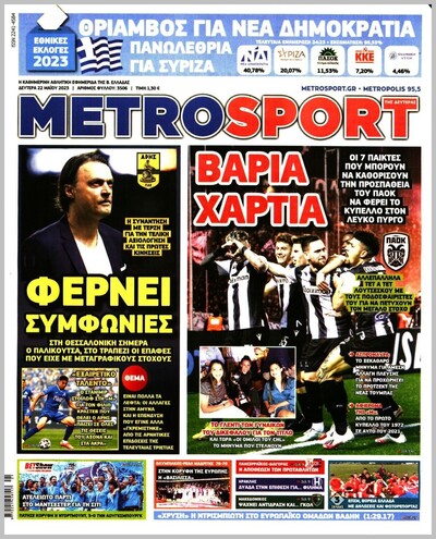 METROSPORT
