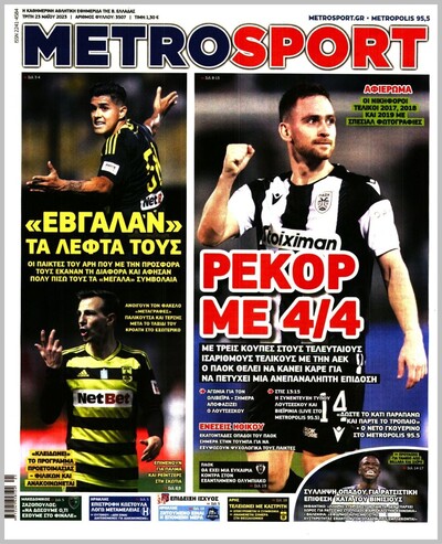 METROSPORT