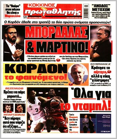 ΠΡΩΤΑΘΛΗΤΗΣ