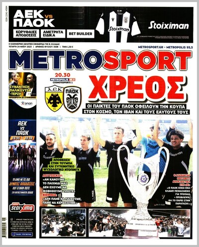 METROSPORT