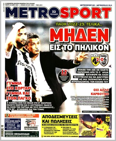 METROSPORT
