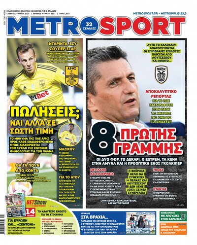 METROSPORT