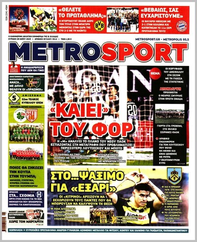 METROSPORT