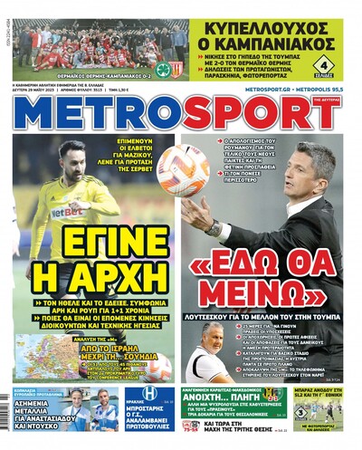 METROSPORT