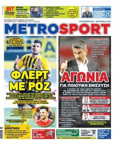 METROSPORT