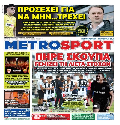 METROSPORT