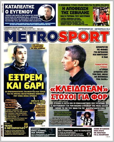 METROSPORT