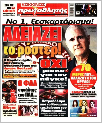 ΠΡΩΤΑΘΛΗΤΗΣ