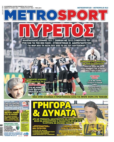 METROSPORT