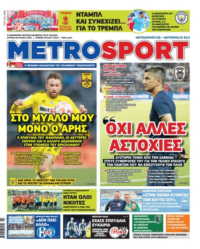 METROSPORT