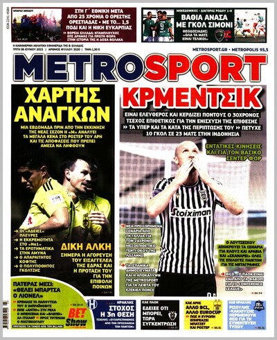 METROSPORT