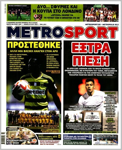METROSPORT