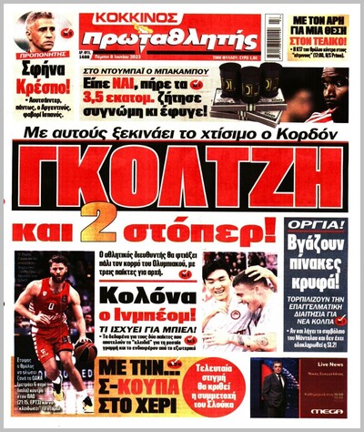 ΠΡΩΤΑΘΛΗΤΗΣ