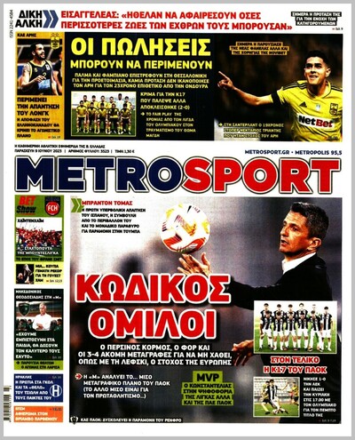 METROSPORT