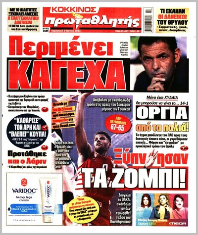 ΠΡΩΤΑΘΛΗΤΗΣ