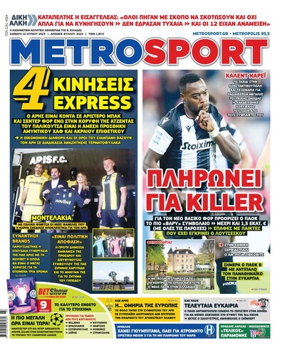 METROSPORT