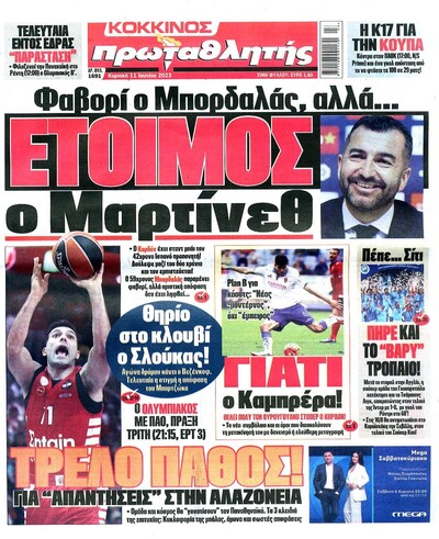 ΠΡΩΤΑΘΛΗΤΗΣ