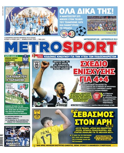 METROSPORT