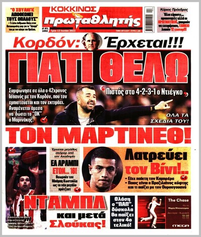 ΠΡΩΤΑΘΛΗΤΗΣ