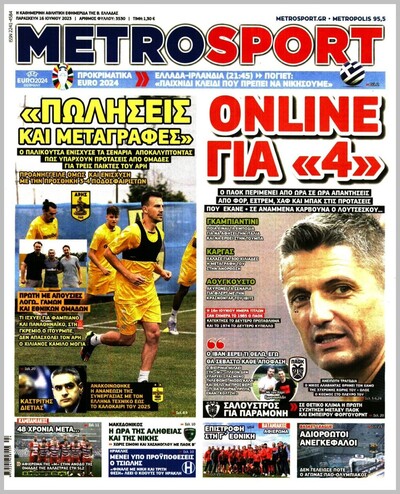 METROSPORT