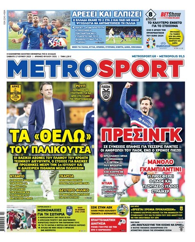 METROSPORT
