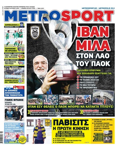 METROSPORT