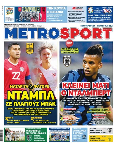 METROSPORT